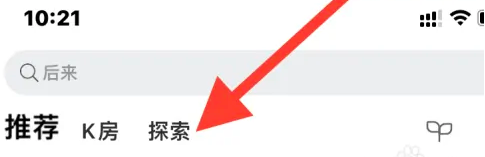 酷狗k歌怎么上榜 酷狗唱唱找到K歌排行榜方法介绍