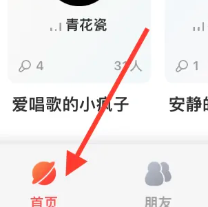 酷狗k歌怎么上榜 酷狗唱唱找到K歌排行榜方法介绍