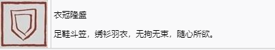 黑神话悟空衣冠隆盛奖杯怎么解锁 衣冠楚楚荣誉杯揽胜全攻略