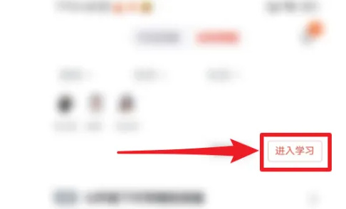 有道精品课怎么听课 有道精品课听课方法介绍