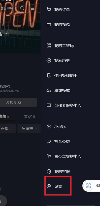 抖音连续聊天标识怎么设置 抖音连续聊天标识设置分享