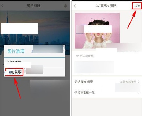 达客旅行app该怎么使用 达客旅行app使用教程