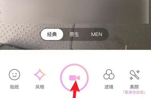 beautycam怎么录像 美颜相机录制15秒钟视频方法