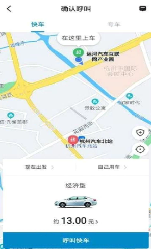 逸乘出行app怎么约车 逸乘出行app使用教程