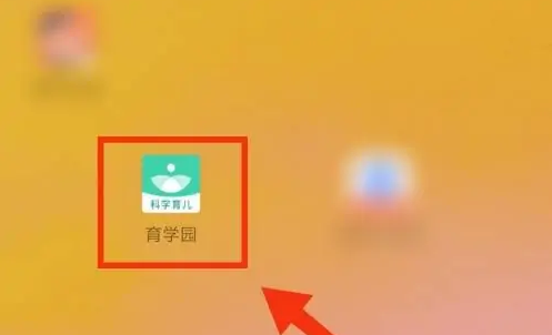 育学园app可以添加二胎吗 育学园APP添加新的宝宝步骤