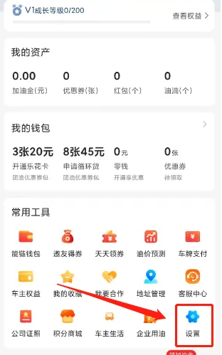 团油app如何投诉 团油提交投诉与建议方法