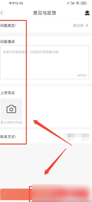 团油app如何投诉 团油提交投诉与建议方法
