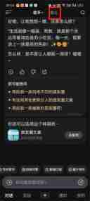 文心一言app怎么清除对话记录