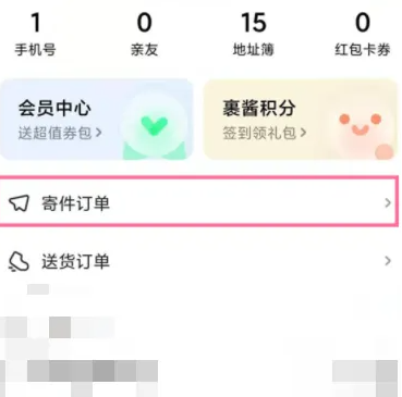 菜鸟裹裹快递单号查询如何取消 菜鸟裹裹取消订单步骤一览