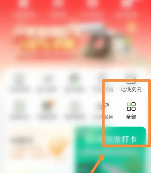 青岛地铁app怎么给孩子买票 青岛地铁APP进行地铁购票方法