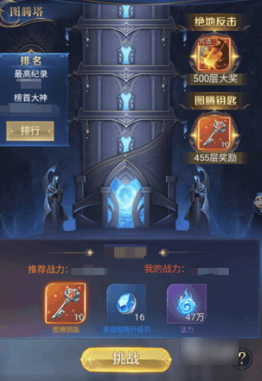 永恒之刃手游玩法 永恒之刃手游玩法分享
