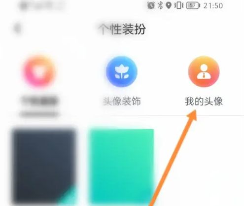享道出行怎么换头像 享道出行换头像方法