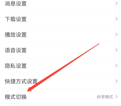 百度浏览器怎么设置浏览模式 百度浏览器切换模式方法
