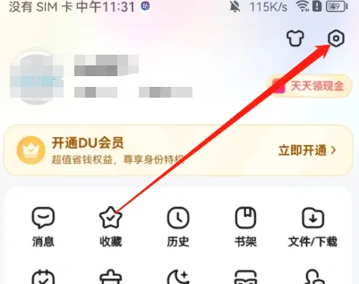 百度浏览器怎么设置浏览模式 百度浏览器切换模式方法
