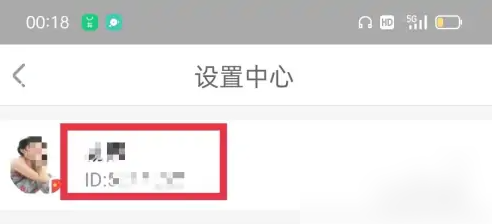 中青校园怎么改信息 中青校园设置身份信息方法介绍