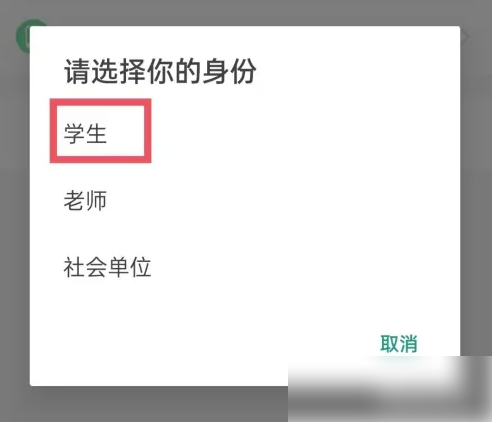 中青校园怎么改信息 中青校园设置身份信息方法介绍