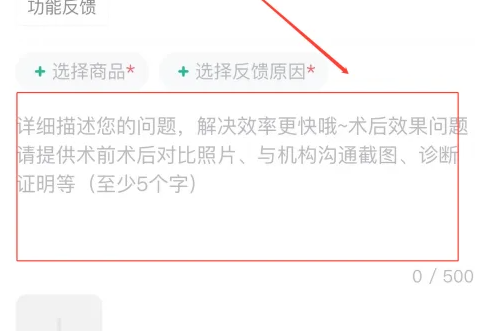 如何投诉新氧app 新氧APP意见反馈方法介绍