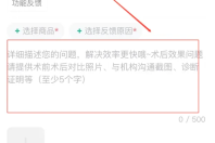 如何投诉新氧app 新氧APP意见反馈方法介绍