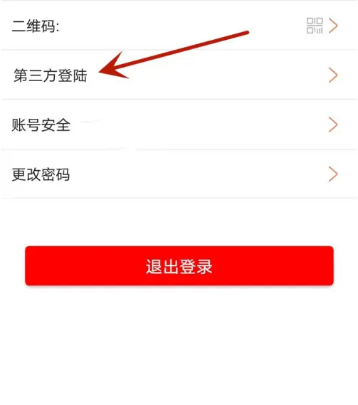 喵眼精灵app怎么绑定微信 喵眼精灵app绑定微信方法