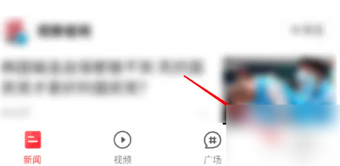 凤凰新闻app怎么关闭新闻推送 凤凰新闻app关闭新闻推送教程