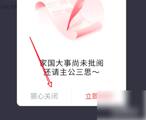 凤凰新闻app怎么关闭新闻推送 凤凰新闻app关闭新闻推送教程