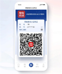 国家网络身份认证app是干嘛的啊