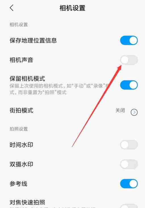 无他相机怎么关闭拍照声音 关闭拍照声音操作方法