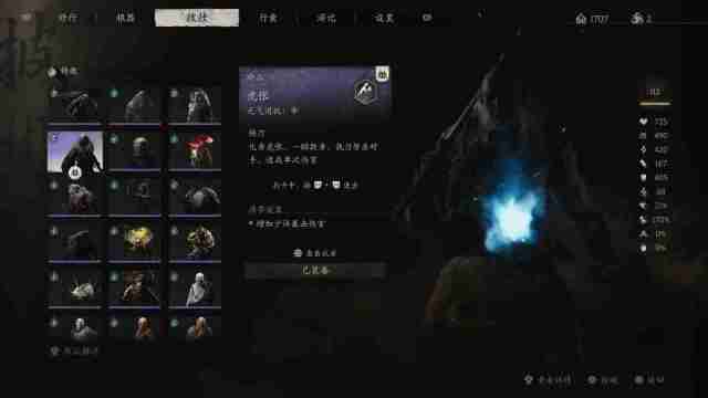 黑神话悟空大圣残躯怎么打 简易攻略:大战圣遗体挑战技巧揭秘