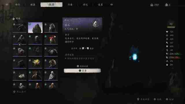 黑神话悟空大圣残躯怎么打 简易攻略:大战圣遗体挑战技巧揭秘