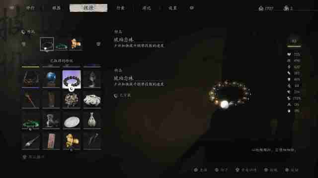 黑神话悟空大圣残躯怎么打 简易攻略:大战圣遗体挑战技巧揭秘
