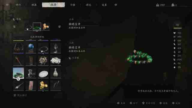 黑神话悟空大圣残躯怎么打 简易攻略:大战圣遗体挑战技巧揭秘