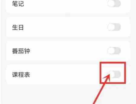 指尖时光怎么导入课程表
