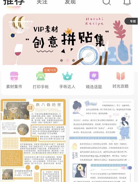 时光手帐日记手帐怎么做好看 具体操作方法介绍