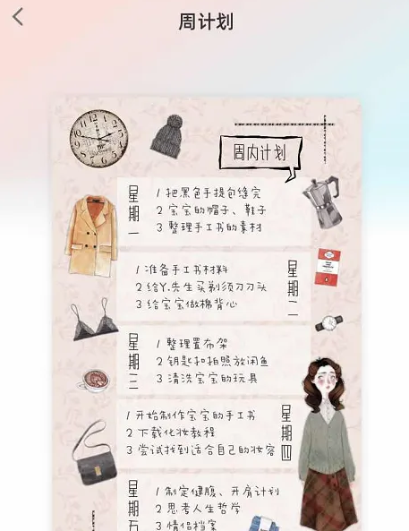时光手帐日记手帐怎么做好看 具体操作方法介绍
