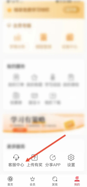 七天学堂两个孩子怎么办 七天学堂绑定两个孩子教程