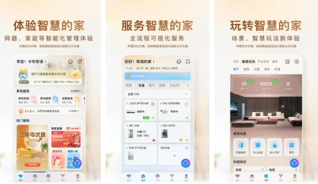 海尔智家app如何调节智能投放洗衣液浓度 操作方法介绍