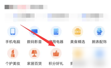 好兴动app怎么兑换物品 兴业生活兑换物品方法介绍