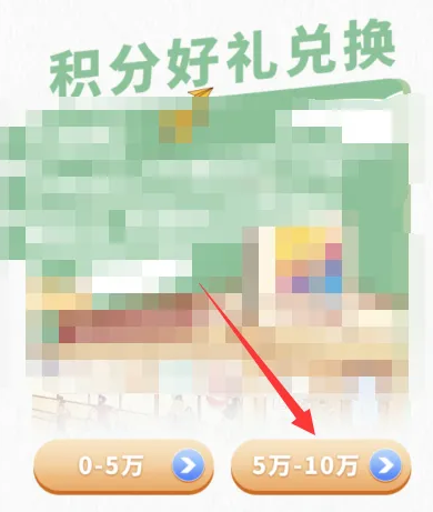 好兴动app怎么兑换物品 兴业生活兑换物品方法介绍