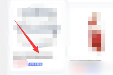好兴动app怎么兑换物品 兴业生活兑换物品方法介绍
