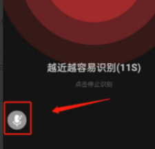 网易云音乐怎样识别其他app歌曲 网易云音乐识别其他app歌曲方法