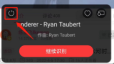网易云音乐怎样识别其他app歌曲 网易云音乐识别其他app歌曲方法