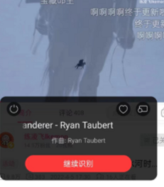 网易云音乐怎样识别其他app歌曲 网易云音乐识别其他app歌曲方法
