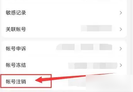 百度贴吧app怎么办注销 百度贴吧app注销方法介绍