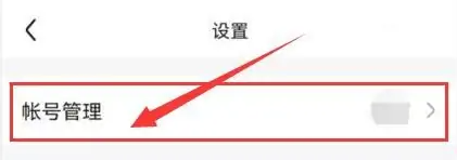 百度贴吧app怎么办注销 百度贴吧app注销方法介绍
