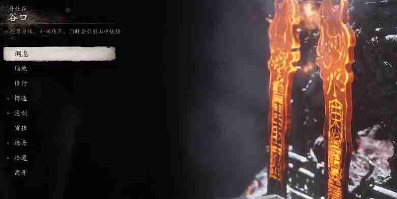 黑神话悟空泡酒物第五章获得方法 第五章:泡酒秘籍大公开