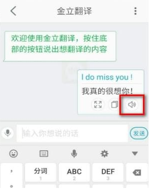 金立翻译app具体操作方法是什么 金立翻译app使用教程