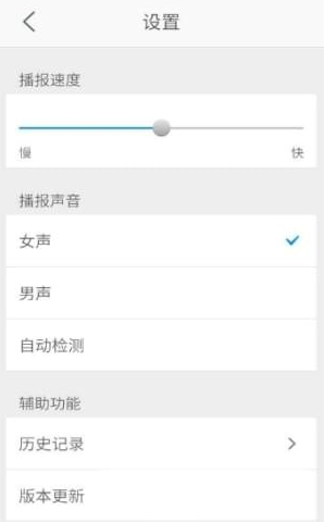 金立翻译app具体操作方法是什么 金立翻译app使用教程