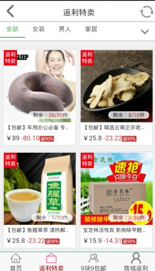 返利客123app如何使用代支付 返利客123app代支付教程