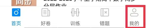 菁优网app怎么扫错题 菁优网重做错题教程
