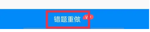 菁优网app怎么扫错题 菁优网重做错题教程